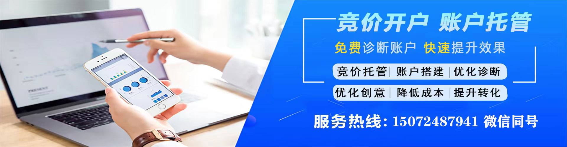 宁县竞价推广